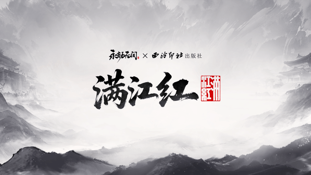 网球